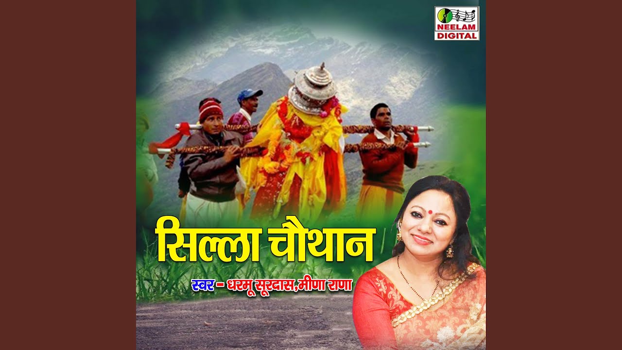 Silla Chauthan