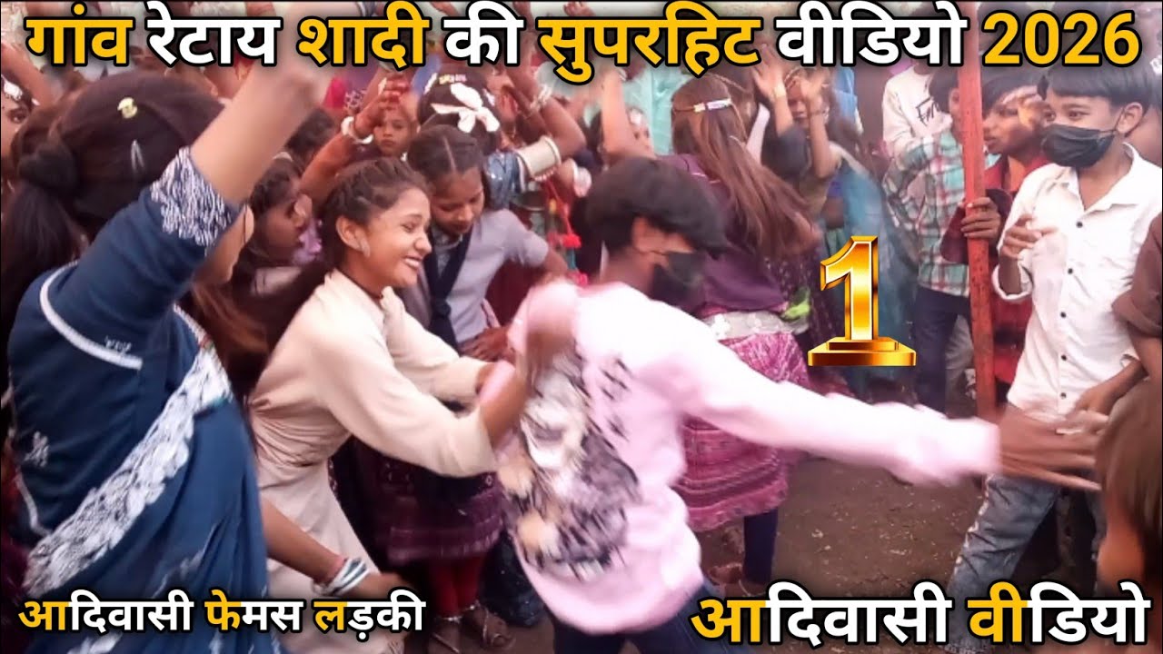 Singer Hashiram Alawe | New Adivasi Video 2026 | Full Hd Shadi Dance Video | Retay Ki Saadi | #dance