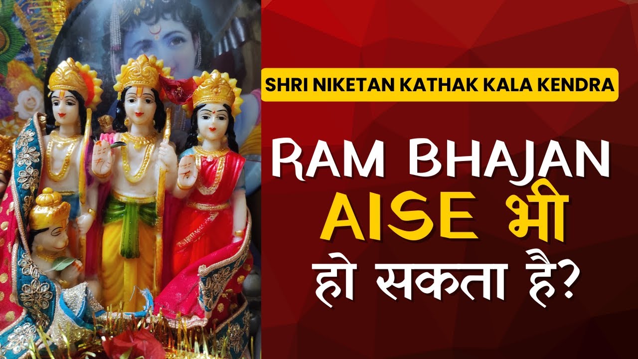 कथक नृत्य में राम भजन की प्रस्तुति | Never Seen a Ram Bhajan Like This