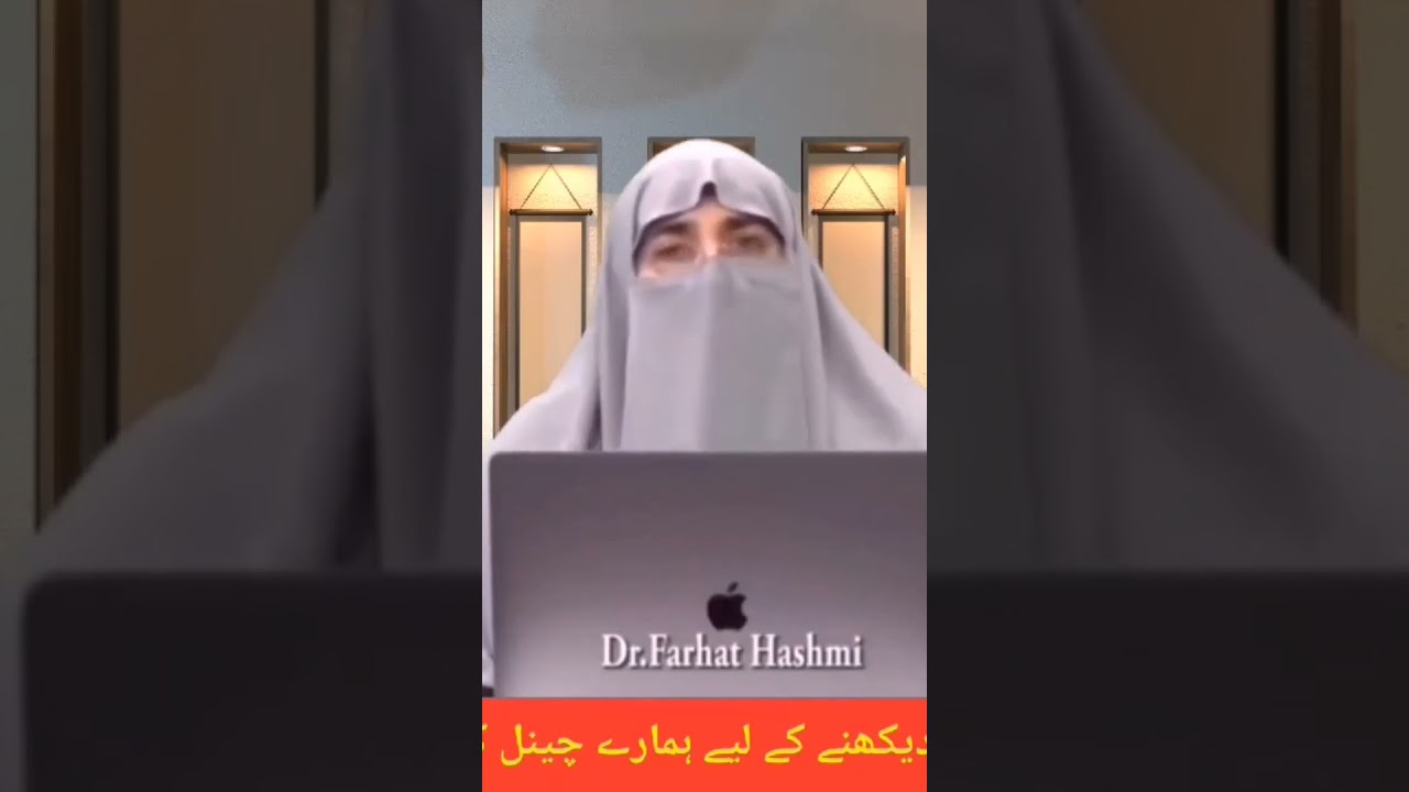 Jinn aur Shaitan #drfarhathashmi #ilmohikmat #drfarhathashmilectures #islamiclectures #jadu
