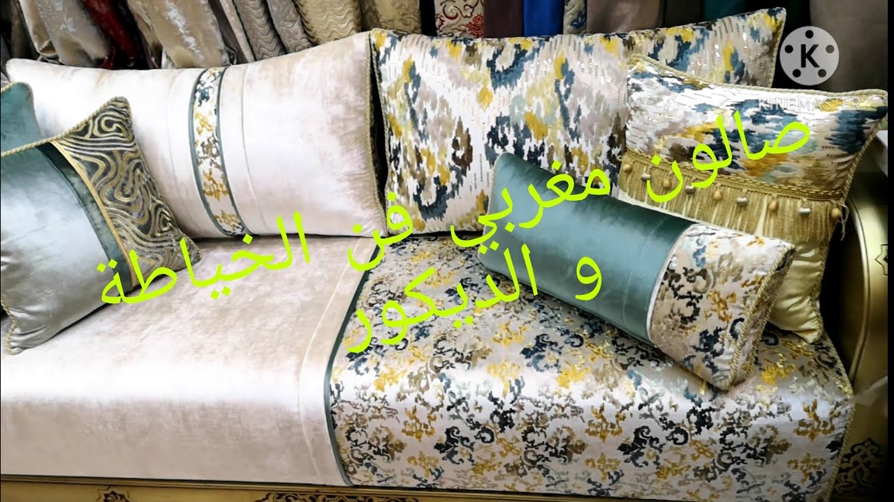 طلامط راقية مع ذكر الاثمنة ديال  السدادر والخياطة