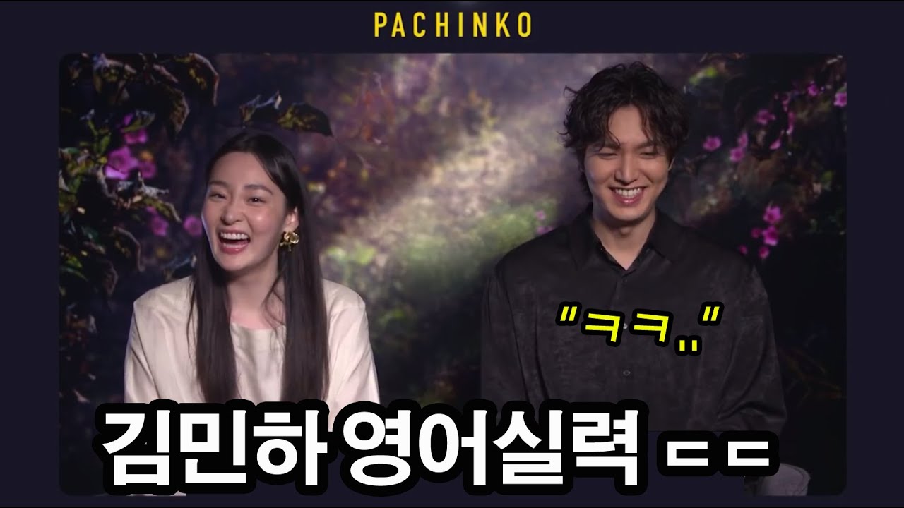 파친코 김민하 영어 실력 미국 방송 인터뷰 ㄷㄷ ㅣ Pachinko Minha Kim