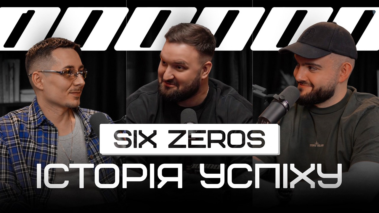 Від реп альбому, до бренду, який любить вся Україна