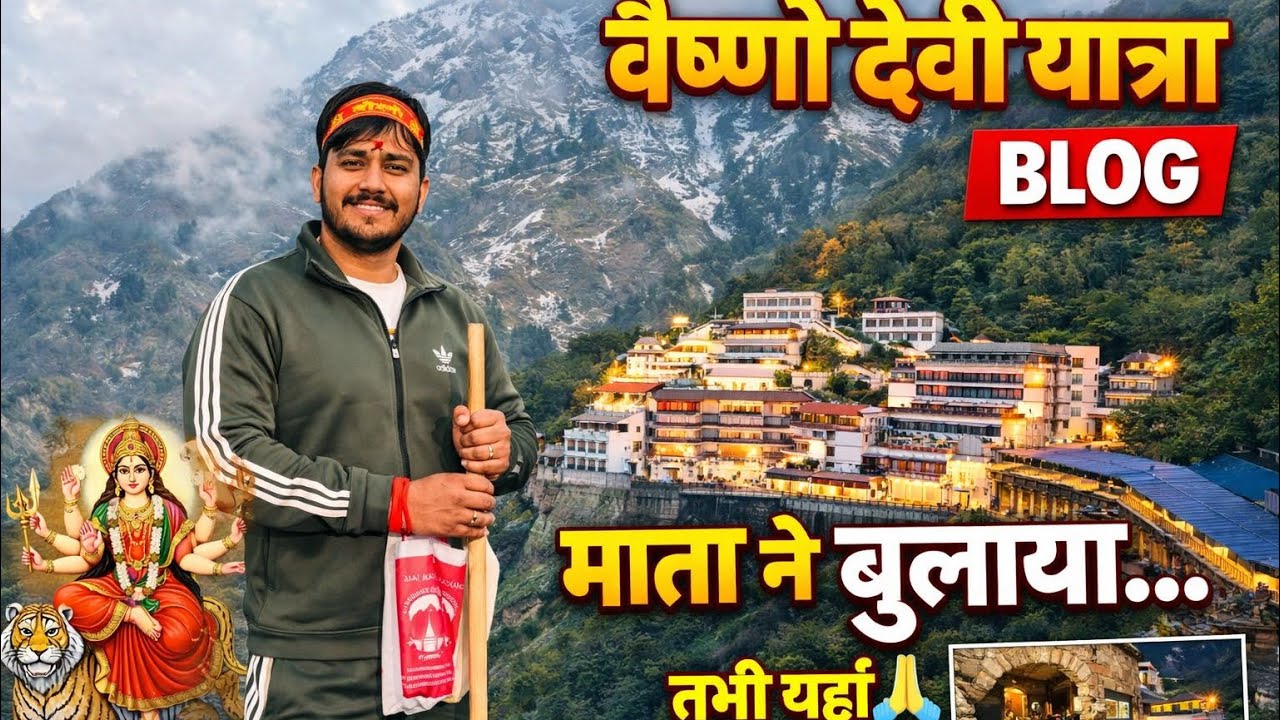👉 “यह गलती मत करना दर्शन के समय”