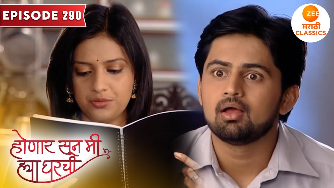 जान्हवीने लिहिली श्री साठी कविता | Honaar Soon Mee Hyaa Gharchi  Episode 290 | Zee5 Marathi Classics