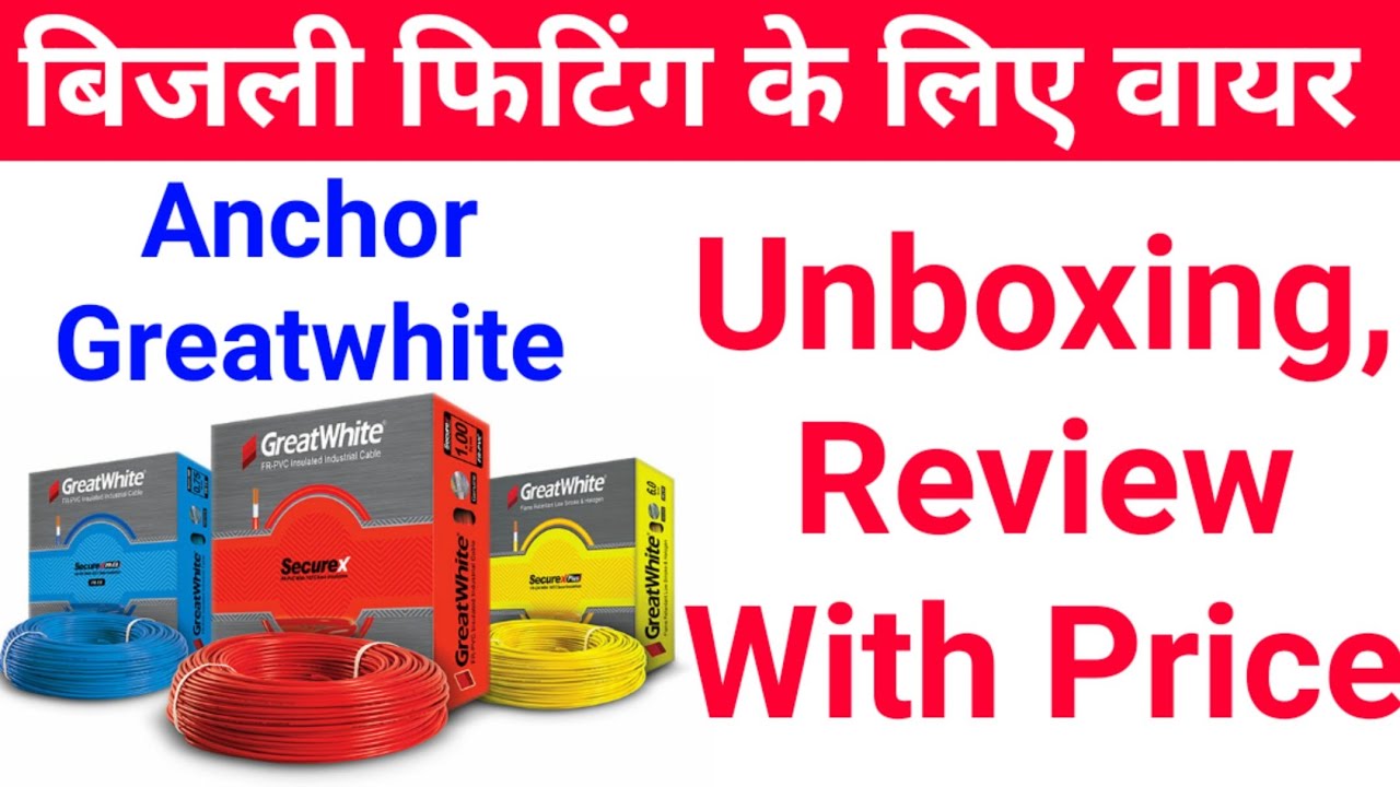 Bijali Fitting Wire | Anchor Greatwhite Wire With Market Price Full Review