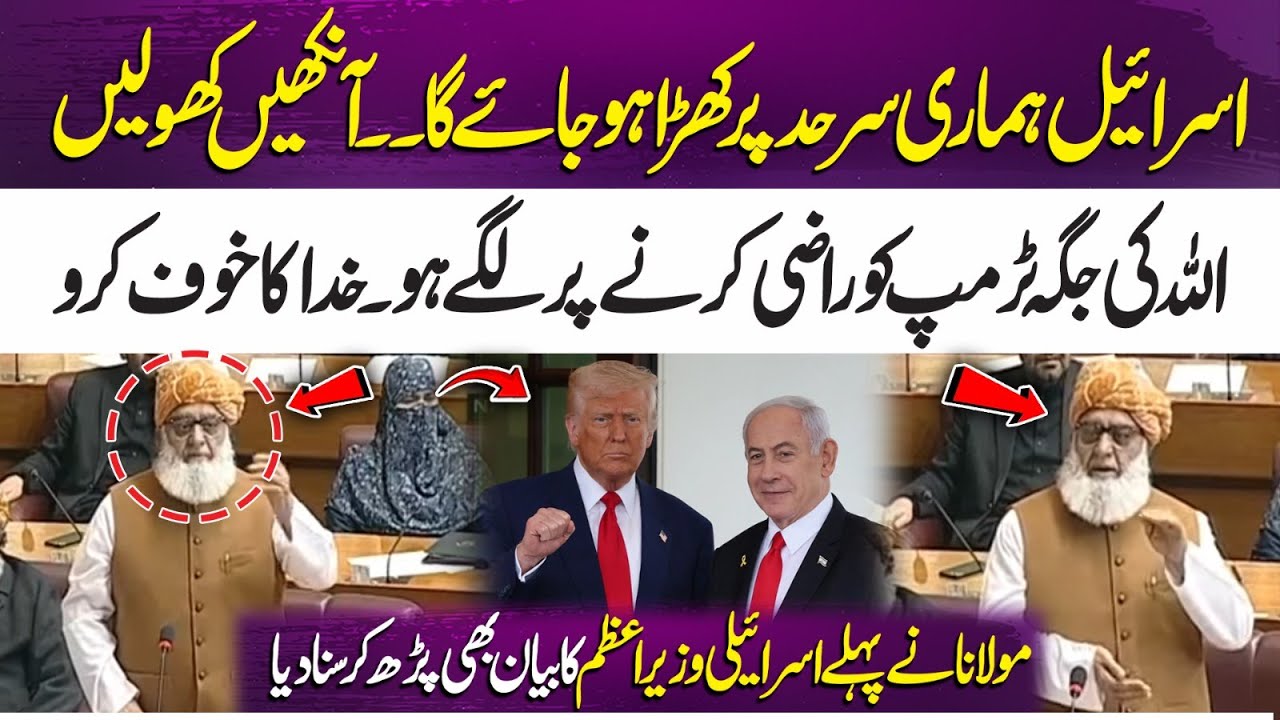 Molana’s Challenge | Stop Pleasing Trump, Isr@el Is Coming To Our Borders! | 365 Plus