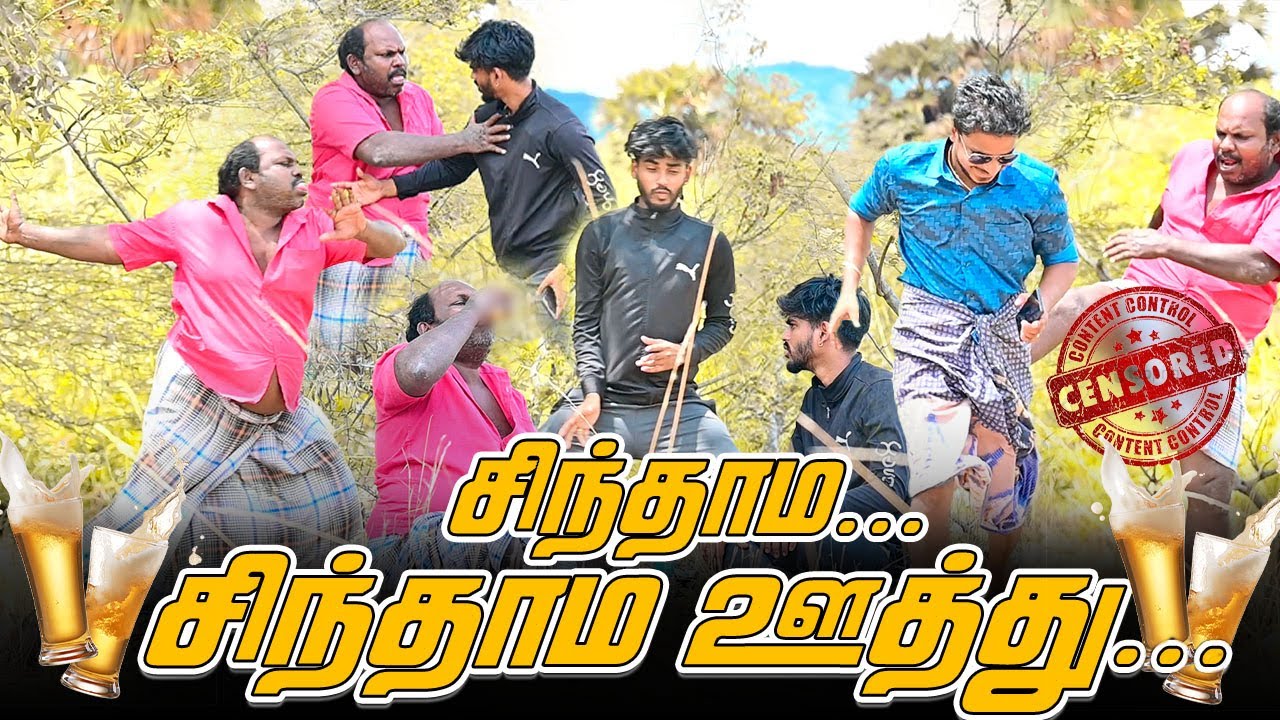 சிந்தாம.... சிந்தாம ஊத்து .... | SARATH SARMESH COMEDY VIDEO | NAGAI 360* FIRE