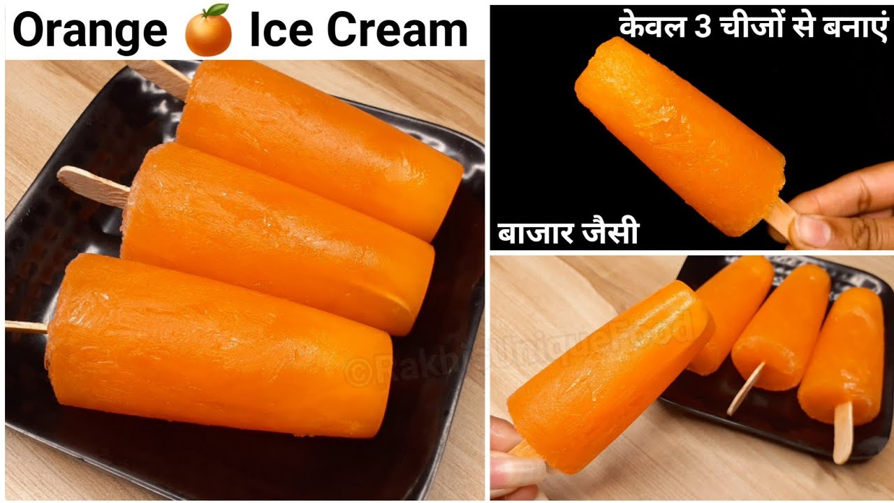 बिना किसी केमिकल के केवल 3 चीजों से बनाएं Orange Ice Cream | Only 3 Ingredients Ice Cream Recipe