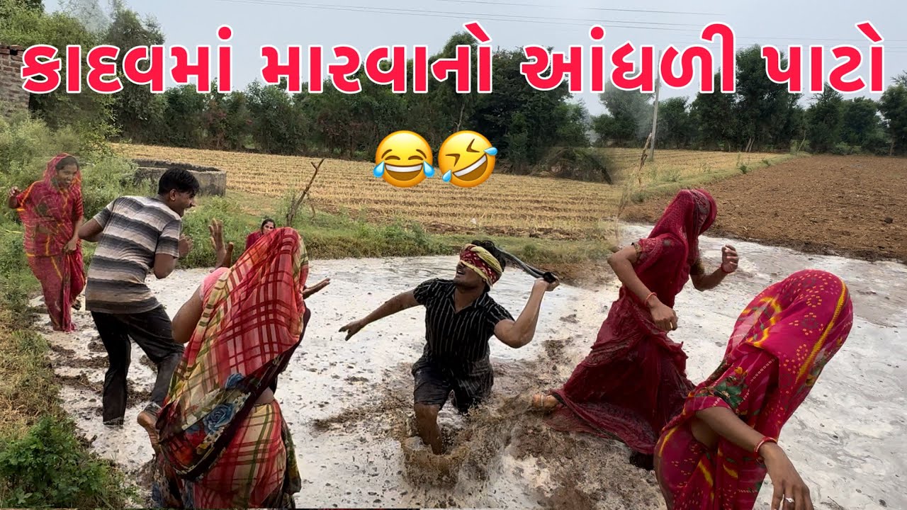 KADAVMA BELT MARVANO ANDHADO DAV CHALLENGE 😂 | Thakor Family Challenge