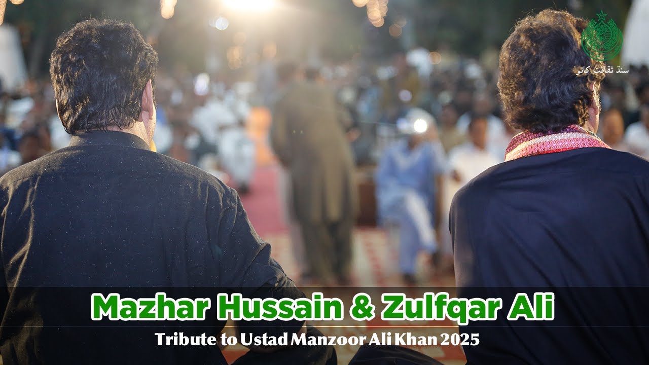 Muhammad Se Manzoor Huyo |  Mazhar Ali & zulfiar Ali | Ustad Manzoor Ali Khan 2025|CultureDepartment