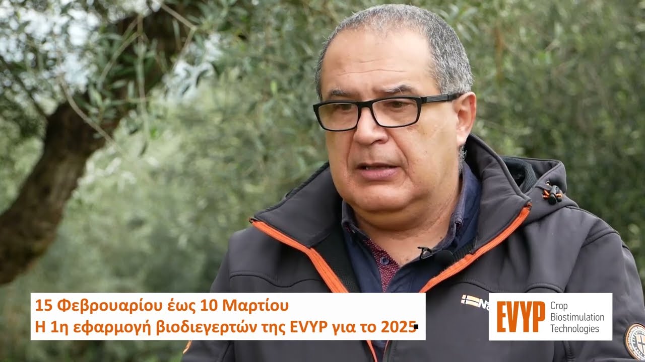 Πότε και πως κάνουμε την 1η εφαρμογή Amino 16 στην ελιά