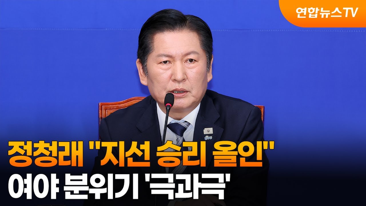정청래 