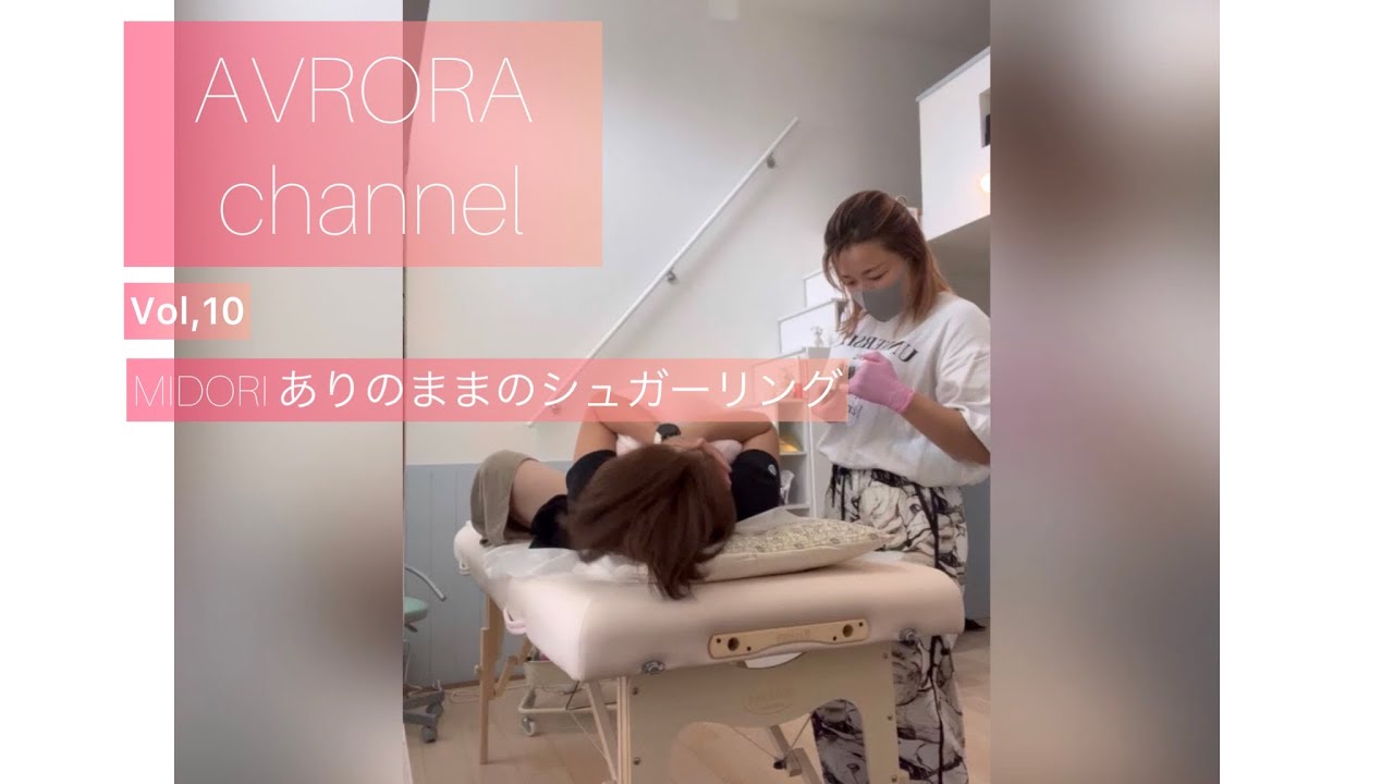【vol,10】見せます！MIDORI シュガーリング⭐︎