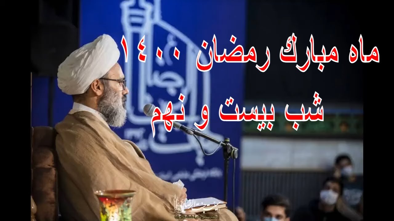 سخنرانی جدید استاد مهدی دانشمند1400،، ,,Ostad Mahdi Daneshmand new 2021