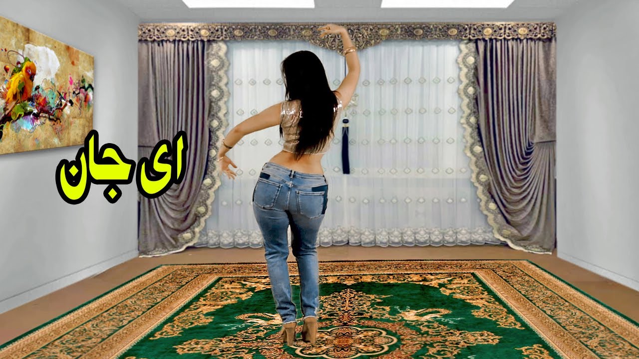 Dance | آهنگ شاد محمد بختیاری با اجرای رقص بسیار زیبا