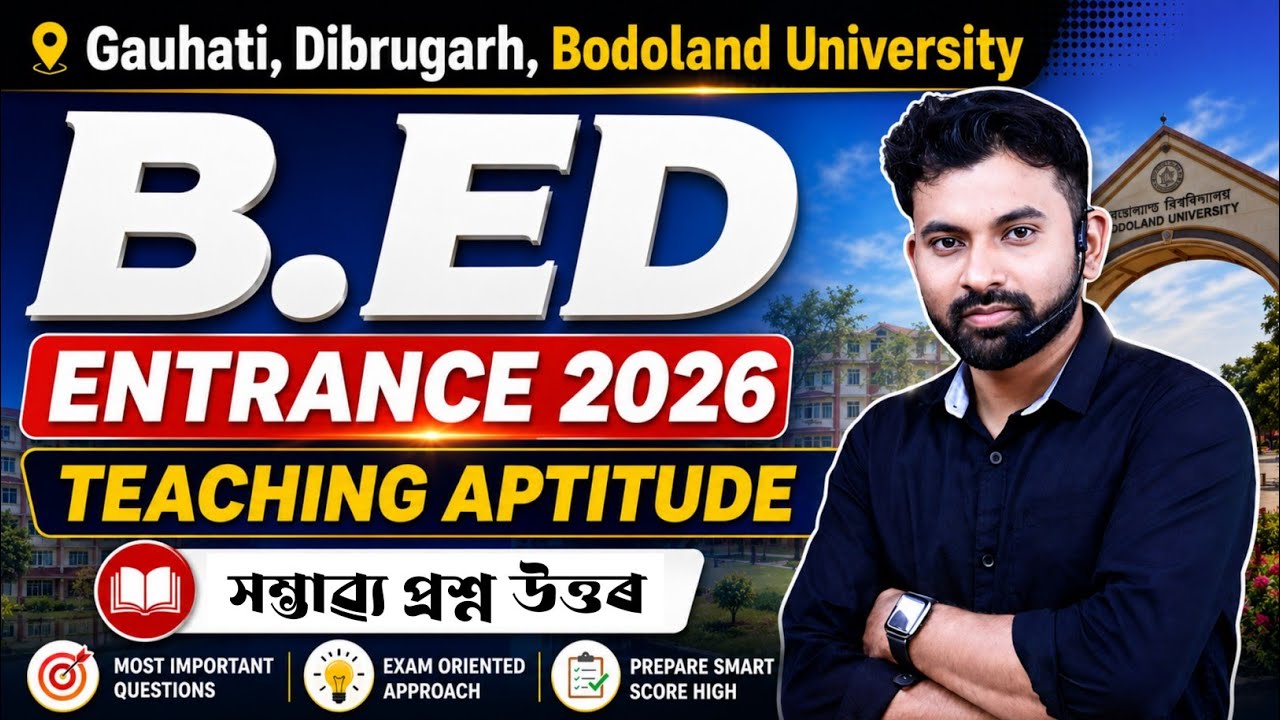 B.Ed Entrance 2026 || Teaching Aptitude || Important Questions Gauhati/ Dibrugarh University