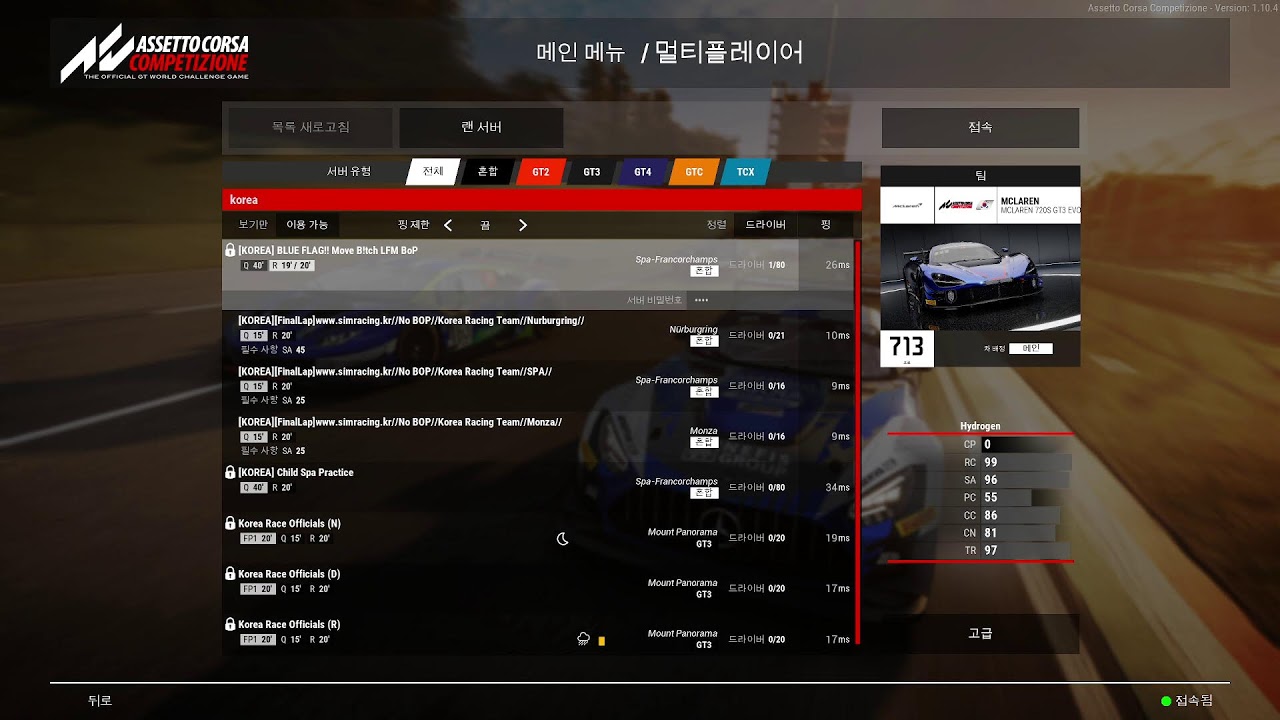 금요일 오전 스파 프랑코샹 연습