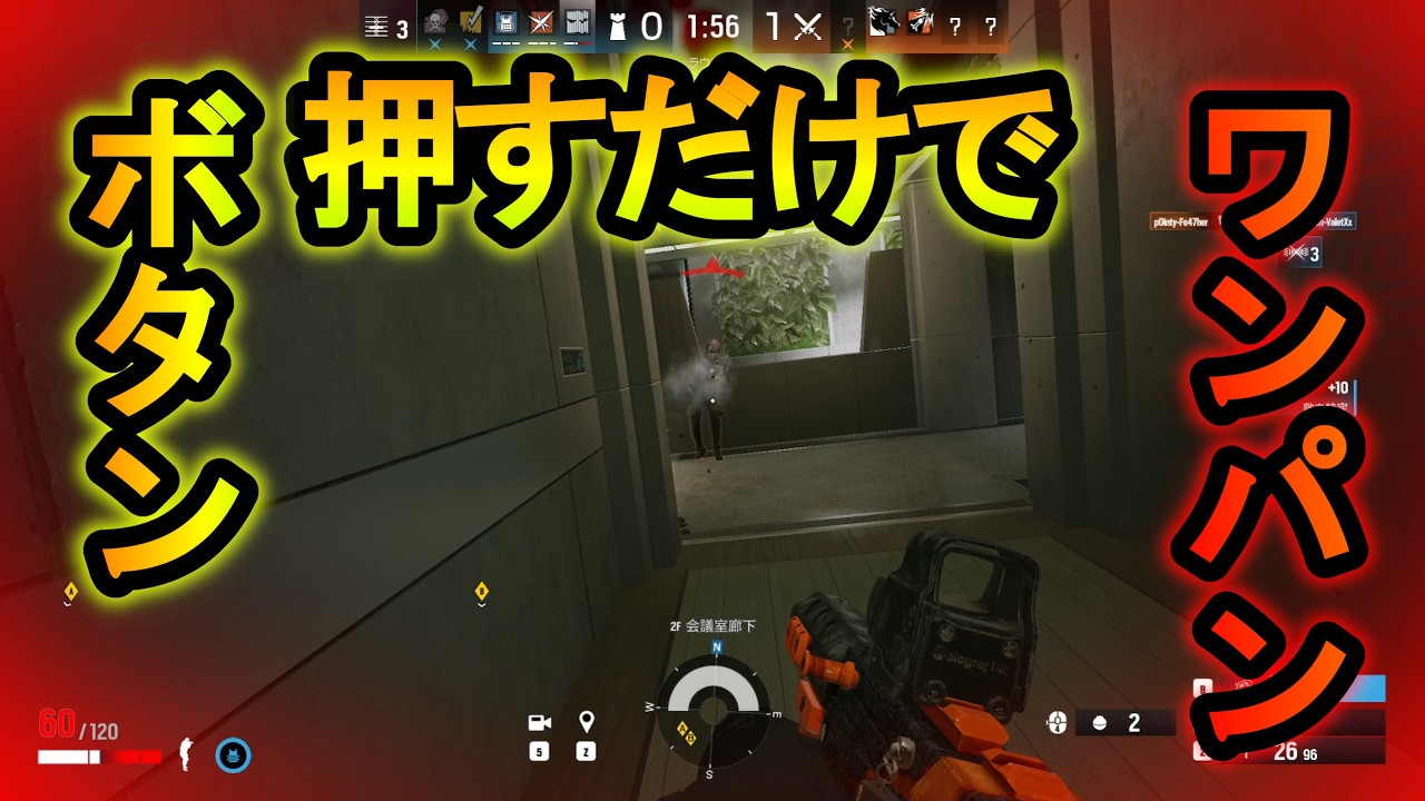 【R6S】武器切り替えボタンを押すだけで１キル 強化しすぎてワンポチで命が奪える【レインボーシックスシージ】