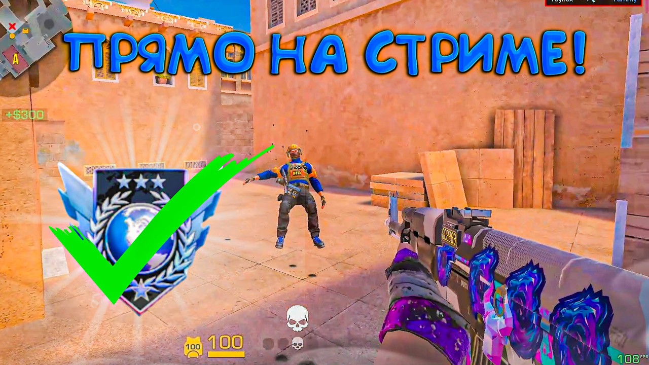 Я это Сделал! Получил Легенду Прямо на Стриме!
