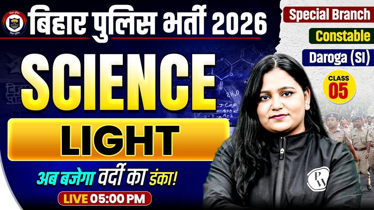 Bihar Police 2026 Science Class | Science Light Class -04 | Bihar Constable & SI Science Class