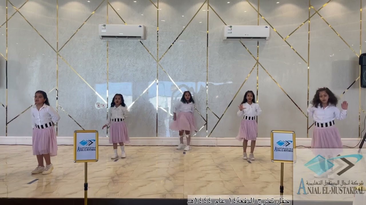 أنشودة ترحيبية حفل أنجال المستقبل التعليمية برفحاء الدفعة ١٤ عام ٢٠٢٣/١٤٤٤ @أنجالالمستقبلالتعليميةبنات