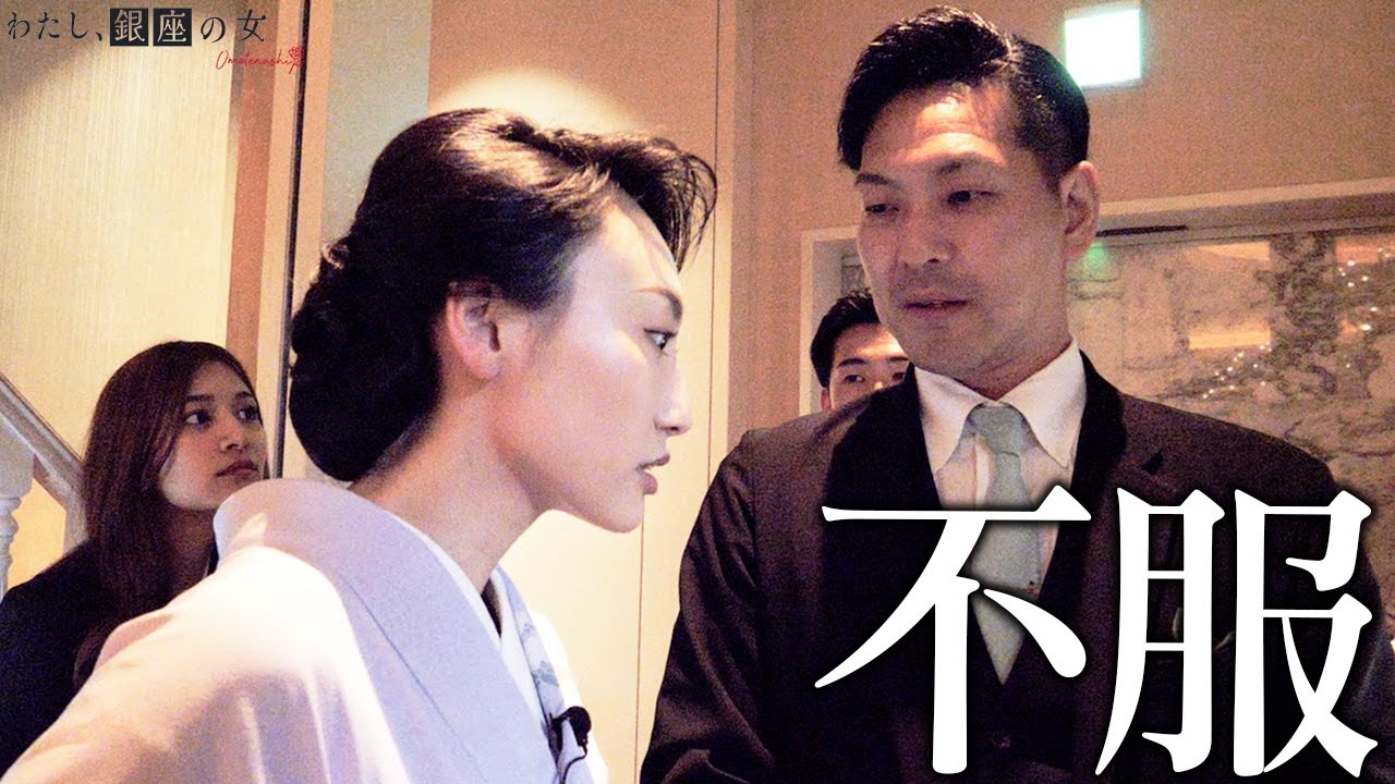 【ライバルはママ】クビ寸前だったホステス、新規客ゲットなるか【銀座高級クラブの成長物語】