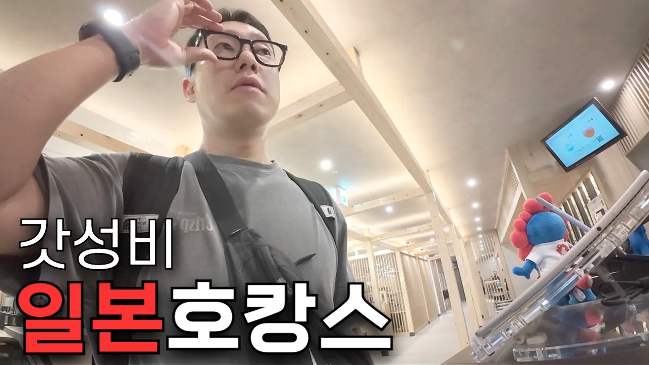 아드레날린 폭발!! 일본 하이볼과 온천의 조합 [오사카 마지막편]