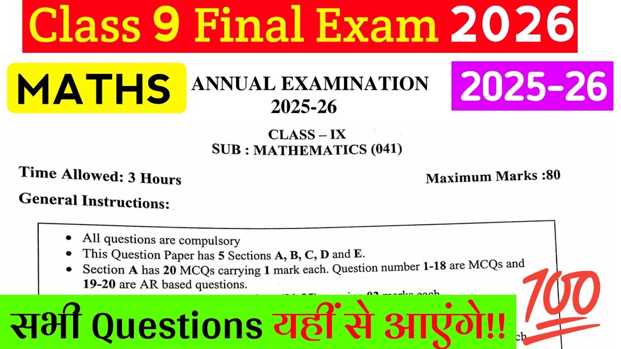 Class 9 Maths Final Exam Question Paper 2026🔥 | Annual Exam |