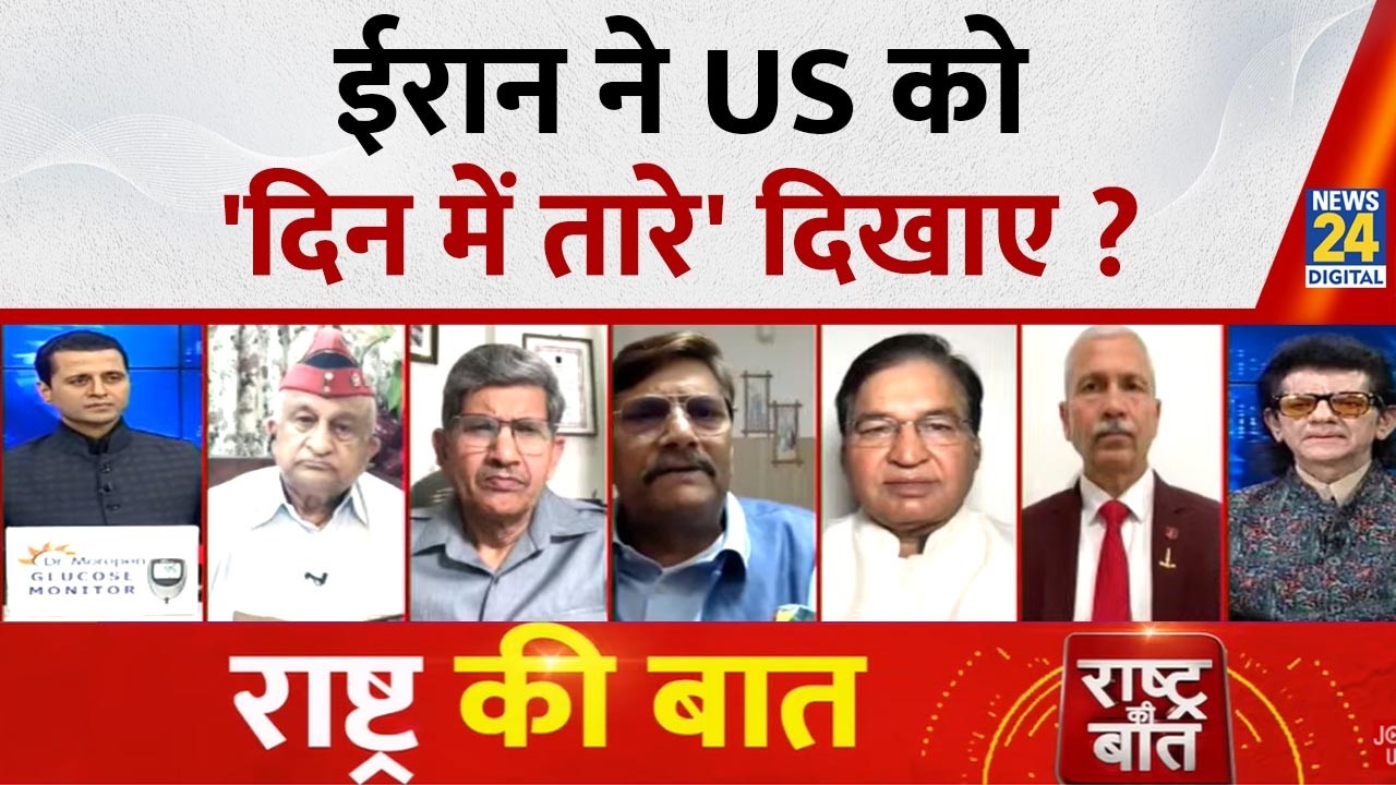 Rashtra Ki Baat: Iran ने US को 'दिन में तारे' दिखाए ? | Manak Gupta के साथ | Israel-US Iran War Live