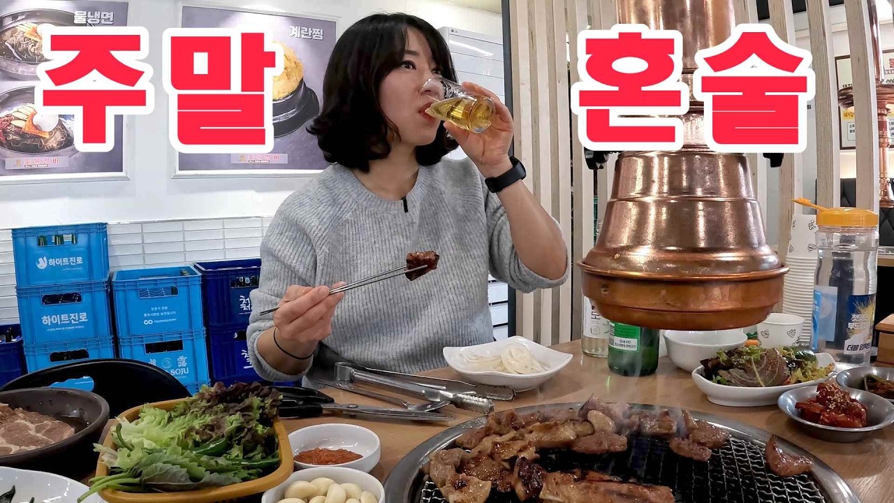 주말만 기다리는 직장인의 별거 없는 흔한 주말
