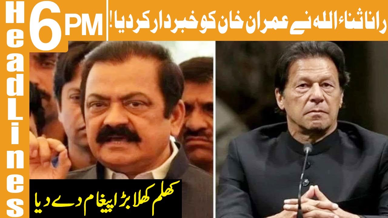 Rana Sanaullah says PTI Protestors To Be Stopped From Entering Red-Zone | Headlines 6 PM | KA1R