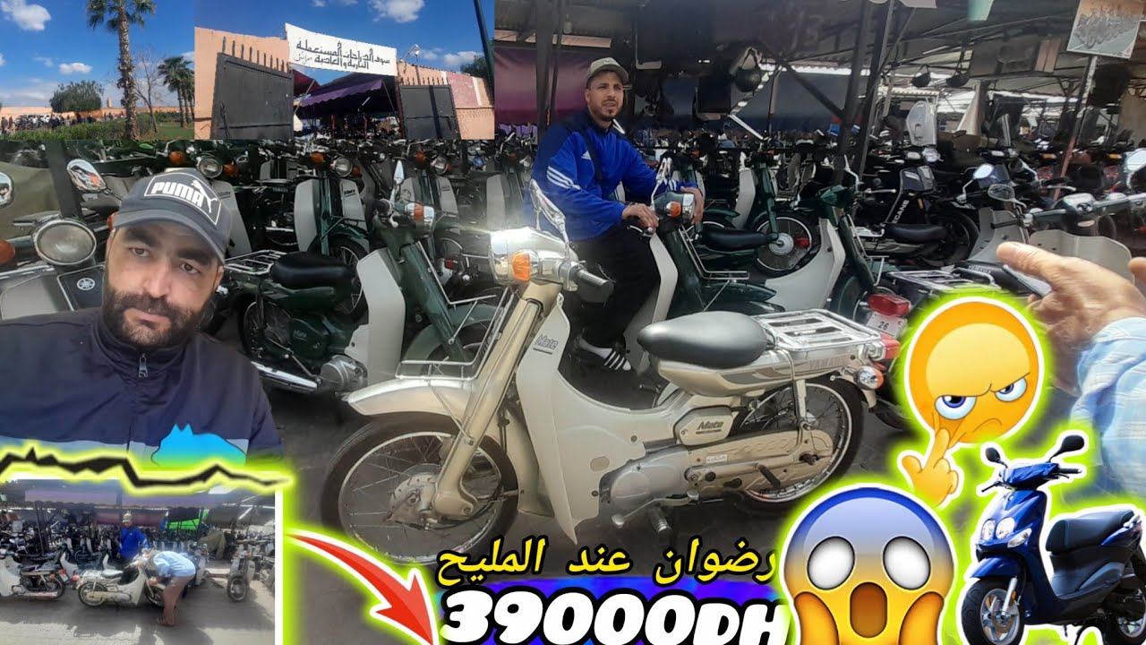 سوق درجات ناريه المستعمله بمراكش أجيو تشوف تمن موطور  تروyamahaوسكوترyamaha 🛵😱#سوق #ثمن #اكسبلور#اا#