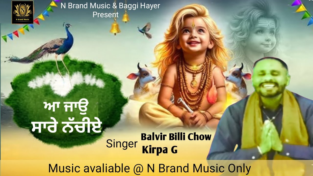 Aa Jao Sare Nachiye | Balvir Billi Chow & Kirpa G | New Punjabi Song 2025