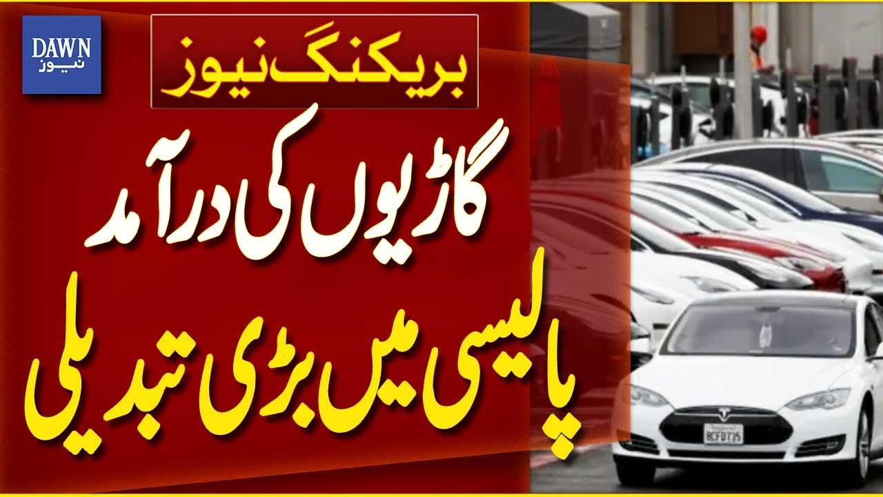 The Government Has Made Major Changes To The Vehicle Import Policy | Breaking News  | Dawn News