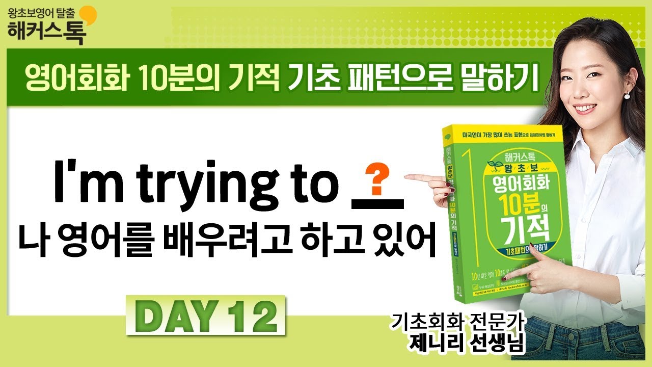 [기초영어] 
