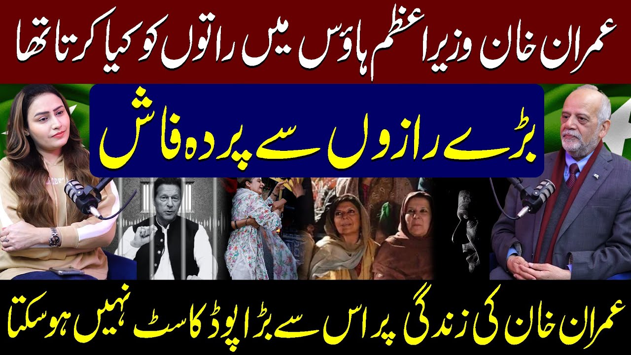 Khan PM House Me Kya Karta Raha? - Bara Razon Se Pardafash - Biggest Podcast