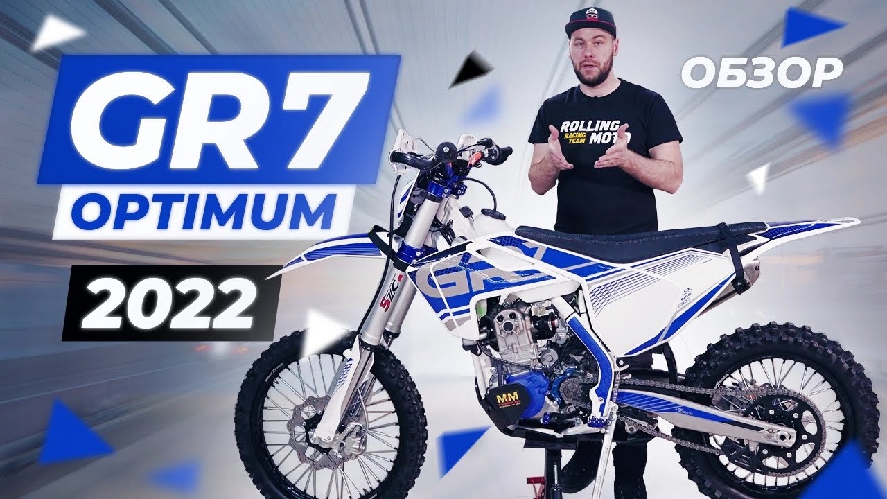 GR7 177MM FCR Optimum | ОБЗОР