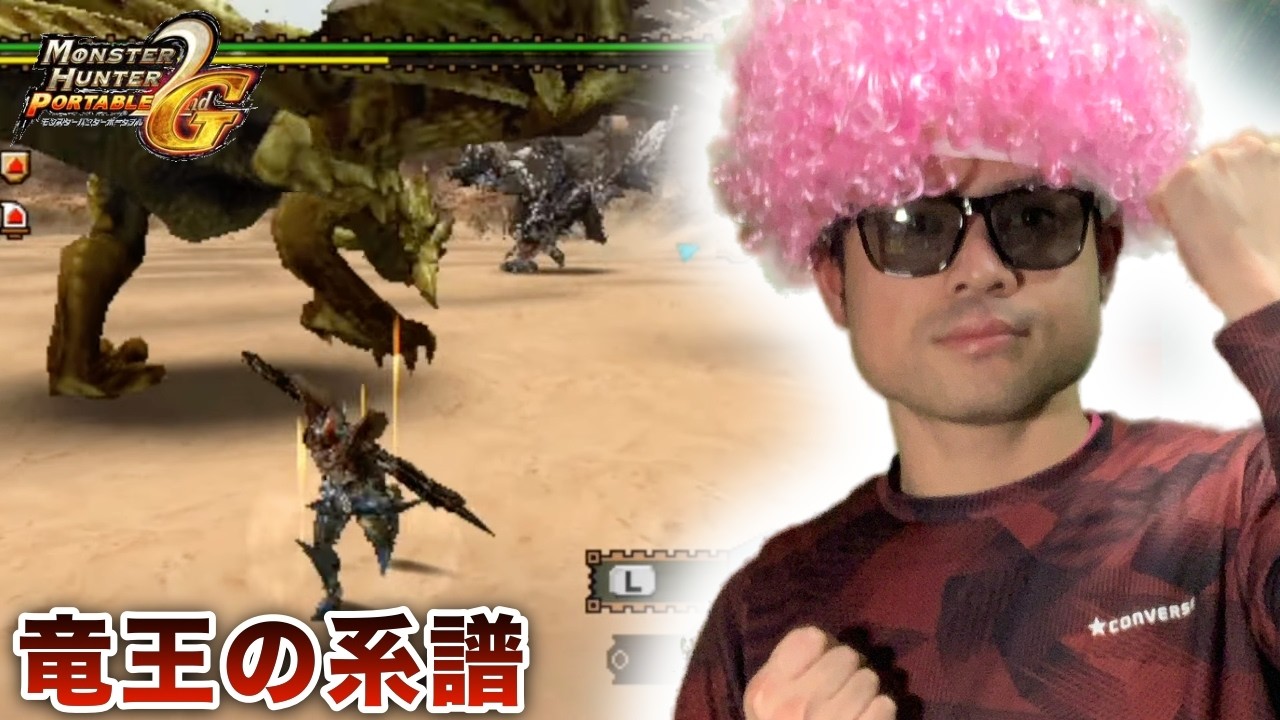 ＃42【MHP2ndG】素材集めとクエ埋めを兼ねた俺のG級ガチイク配信 今日こそ耳栓抜刀大剣装備を組むぞ ガンナー装備も作りたいよね だけんど今日は時間的に厳しいか【PSVitaTVゲーム配信】