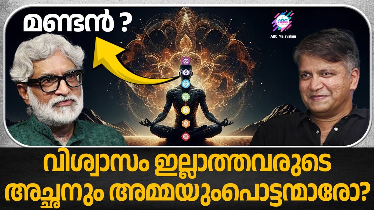 ദൈവങ്ങൾ മതങ്ങളെ സൃഷ്ടിച്ചിട്ടില്ല !! | PART 2