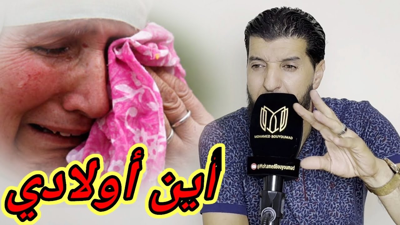 قصة المظلومه: انها الأم ياهذا ....أين أولادي