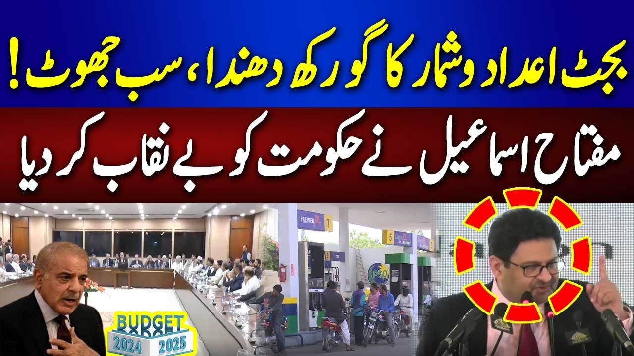 Budget 2024-25 | Miftah Ismail Exposed Government | 92NewsHD