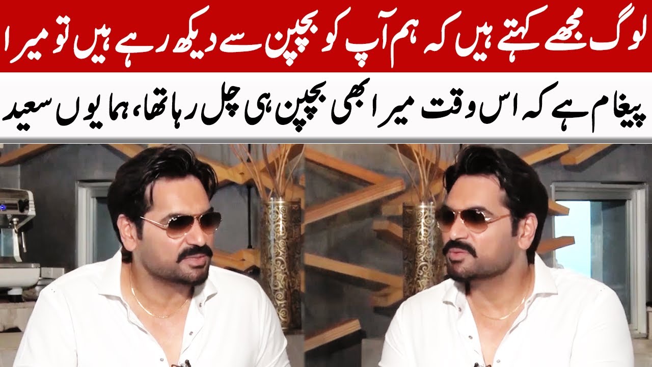 Humayun Saeed's Funny Conversation In The Interview | GNN Entertainment