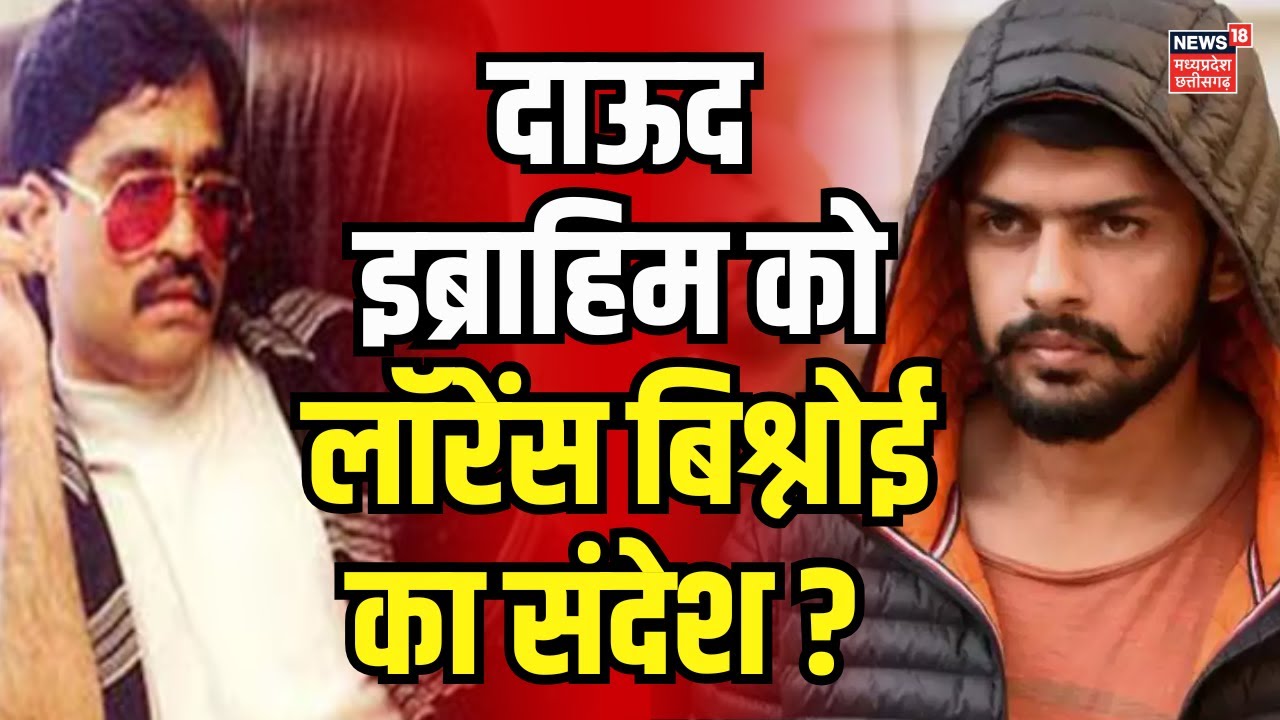 Baba Siddique Murder Case Update : Lawrence Bishnoi का क्या था प्लान? | Salman Khan | Dawood Ibrahim