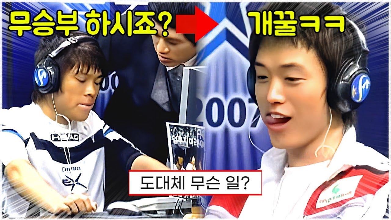 스타 명경기｜e스포츠 루머와 연관된 역대급 레전드 사건 (Rock 안기효 vs Chalrenge 이승훈)