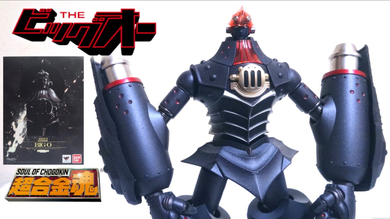 【THE ビッグオー】超合金魂 GX-48K ビッグオー 鉄仕上げ（フルパッケージ）ヲタファの汝ら罪なしレビュー / S.O.C GX-48K The Big O full package ver