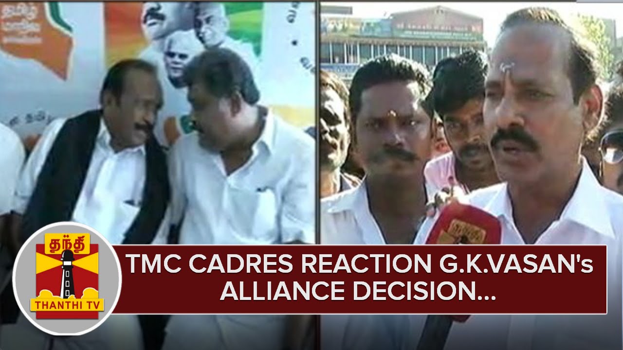 TMC Cadres Reaction on G. K. Vasan's Alliance Decision - Thanthi TV