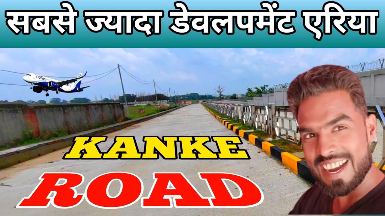 🔥सबसे ज्यादा डेवलपमेंट एरिया।।KANKE ROAD।।Kanke Road Development।।@shakilranchiwalavlog