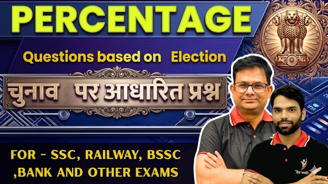 Election Based Percentage Questions (चुनाव आधारित प्रश्न) #ssc  #cgl #cpo #bankingexams