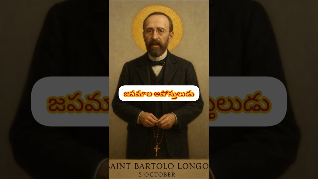 Blessed Bartolo Longo | The Conversion Story | The Apostle Of The Rosary | Saints Stories